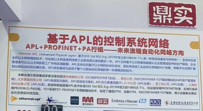 APL技術是什么？