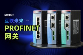 PROFINET網關